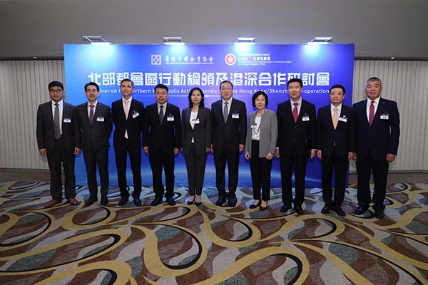 投資推廣署與香港中國企業協會舉辦研讨會宣傳北部都會區和港深合作機遇