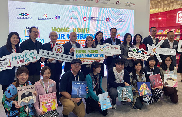 駐布魯塞爾經貿辦支持香港設計參加二○二四年博洛尼亞兒童書展