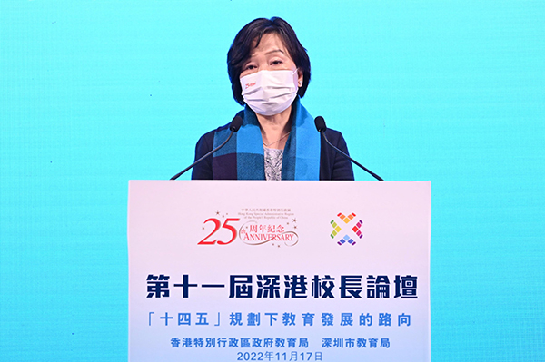 深港校長論壇　慶祝香港特區成立二十五周年
